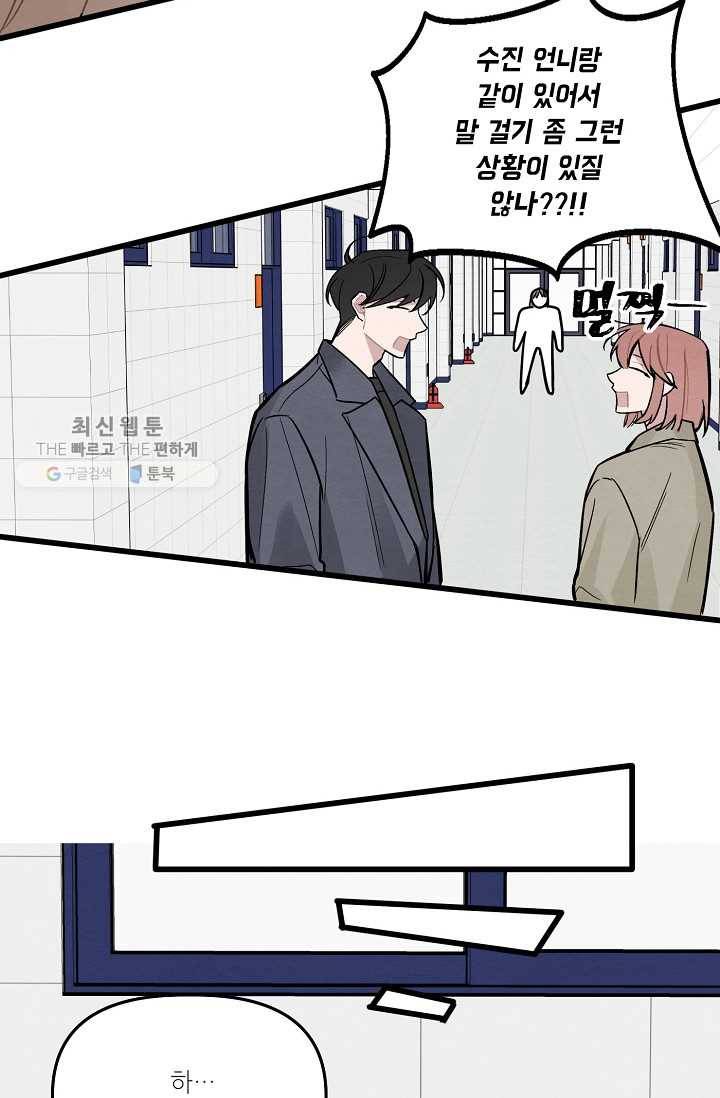 우연의 접점 15화 42