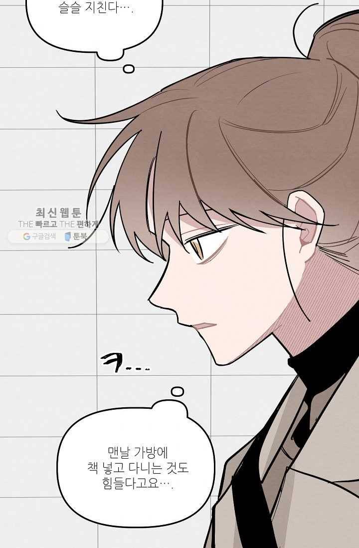 우연의 접점 15화 43