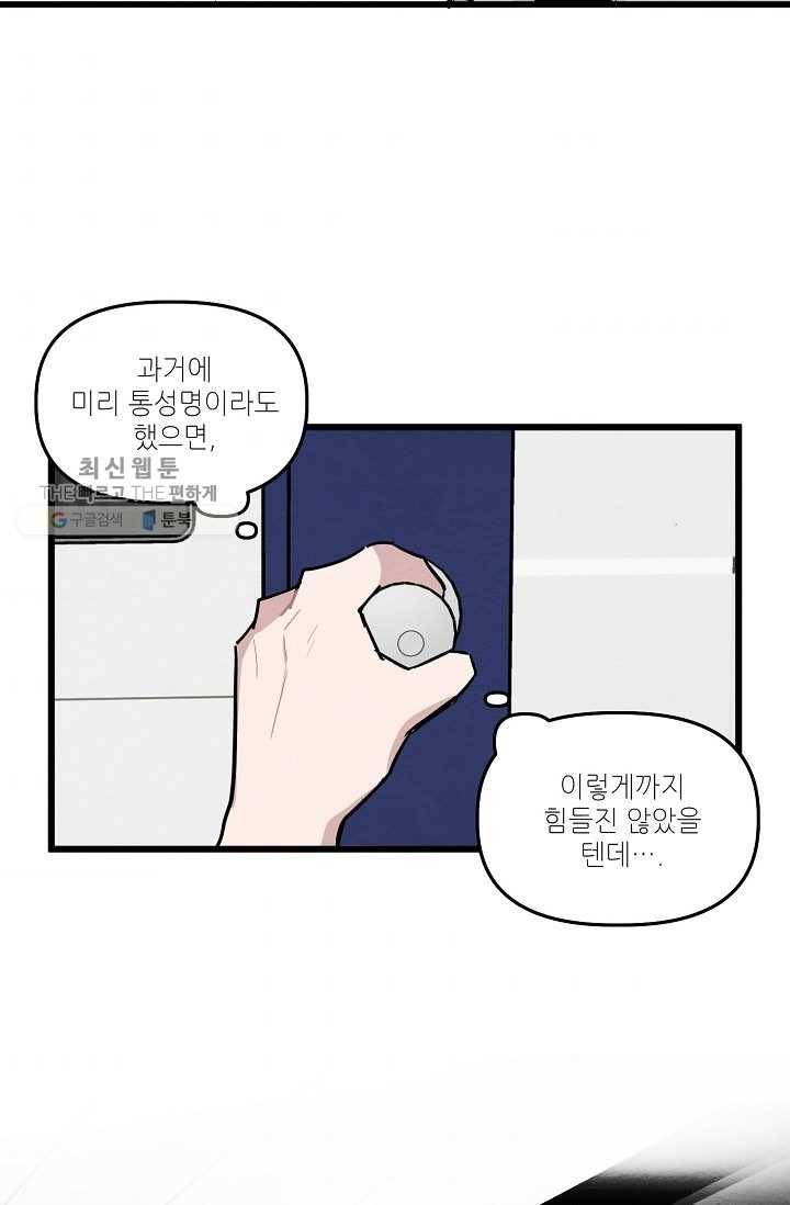 우연의 접점 15화 44