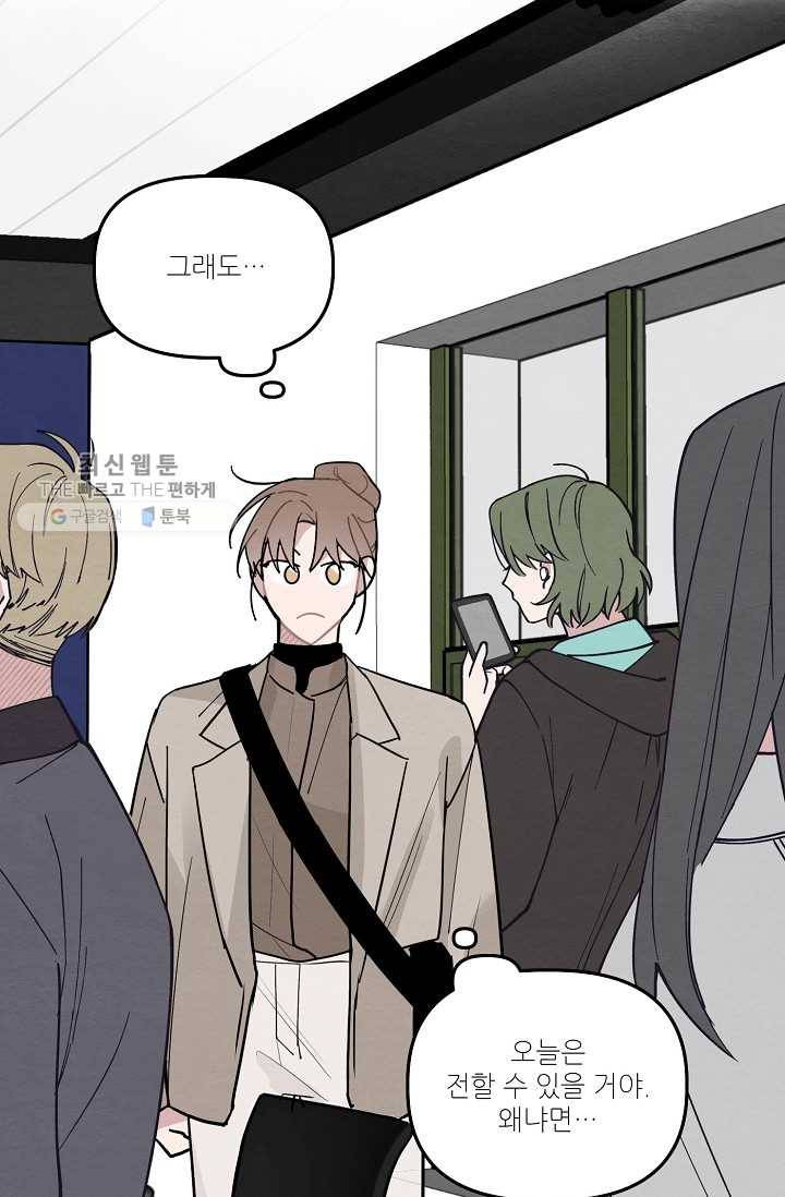 우연의 접점 15화 45