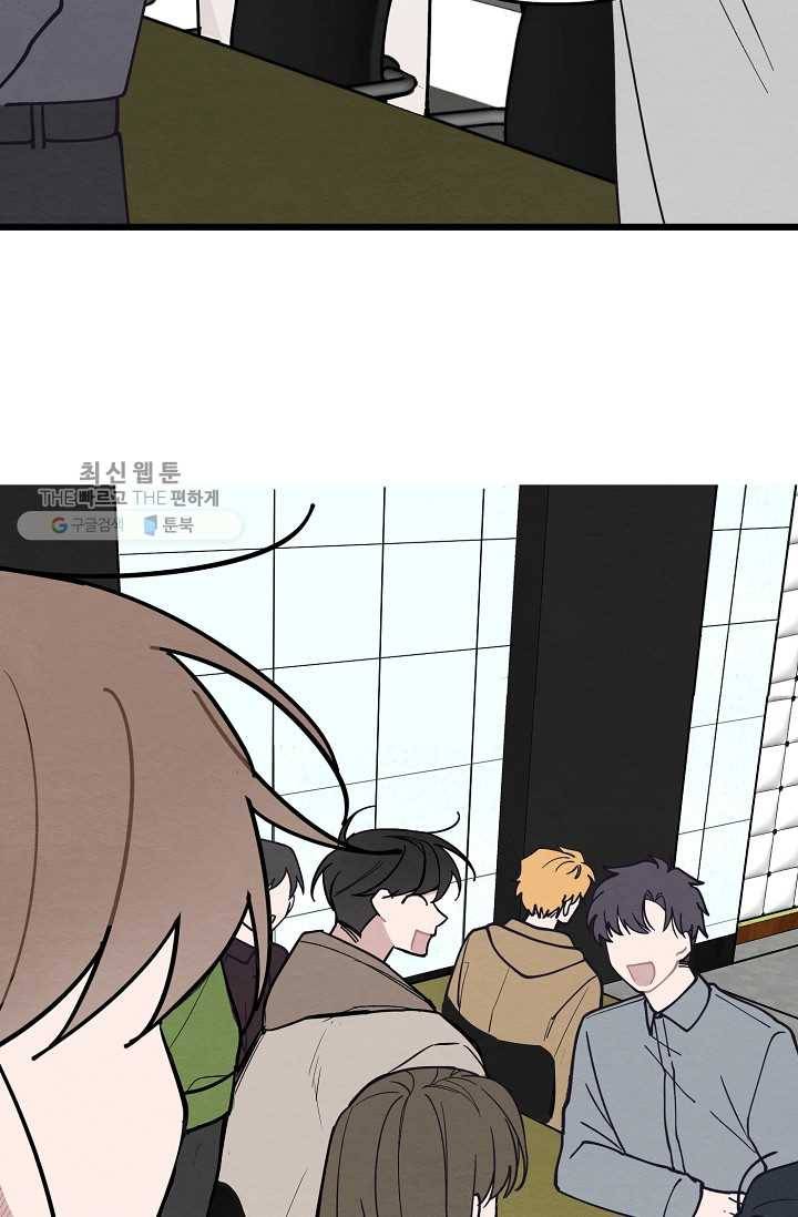 우연의 접점 15화 46