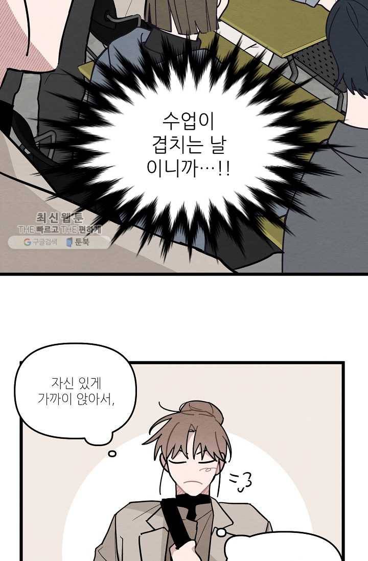 우연의 접점 15화 47
