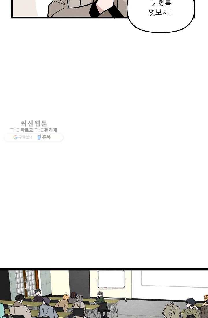 우연의 접점 15화 48