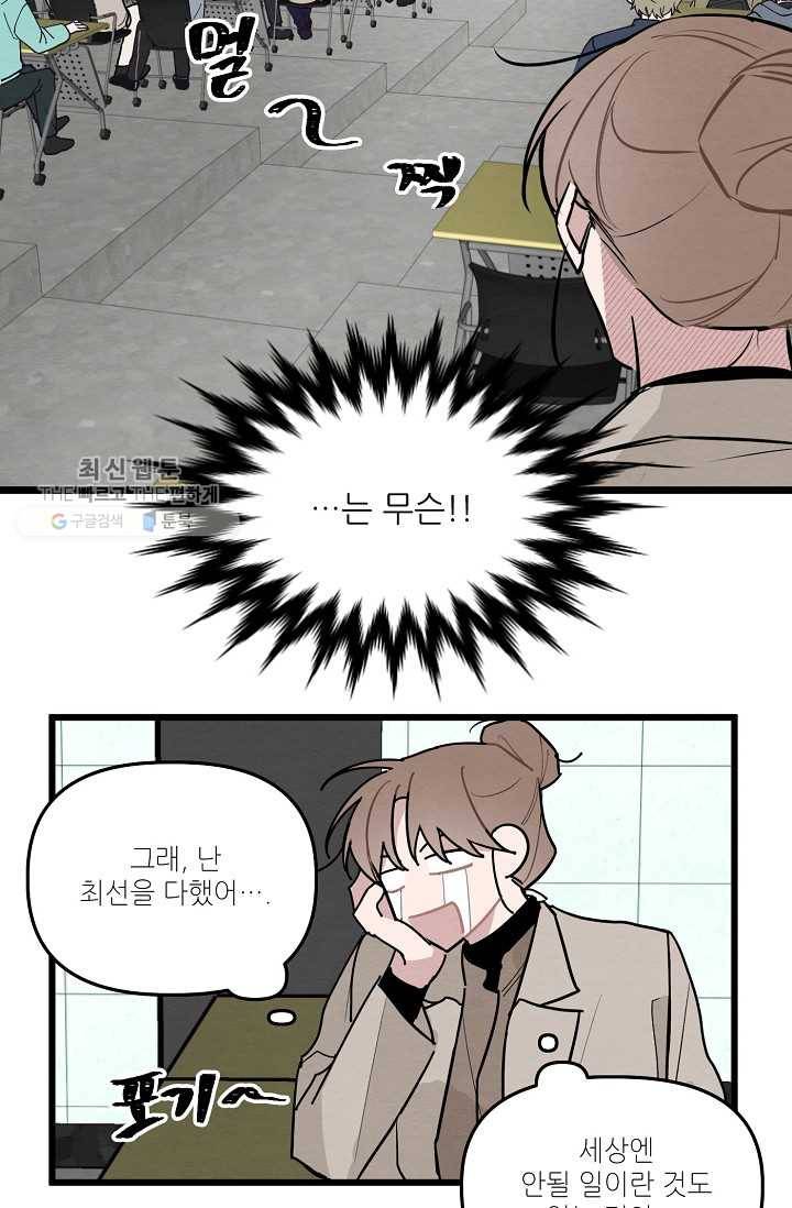 우연의 접점 15화 49