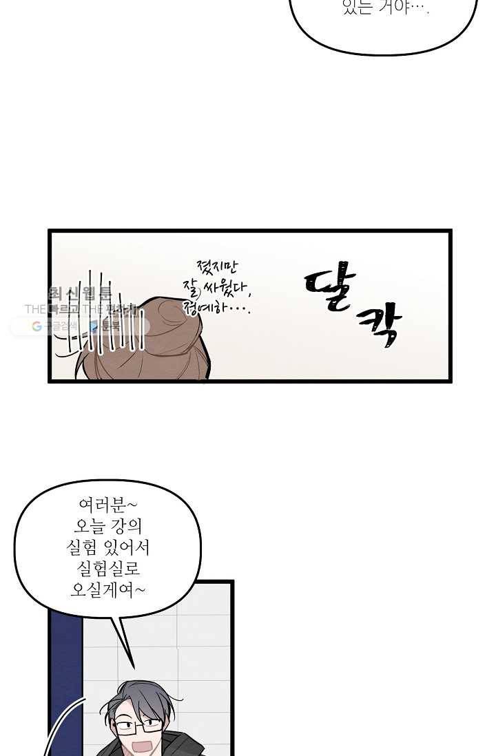 우연의 접점 15화 50