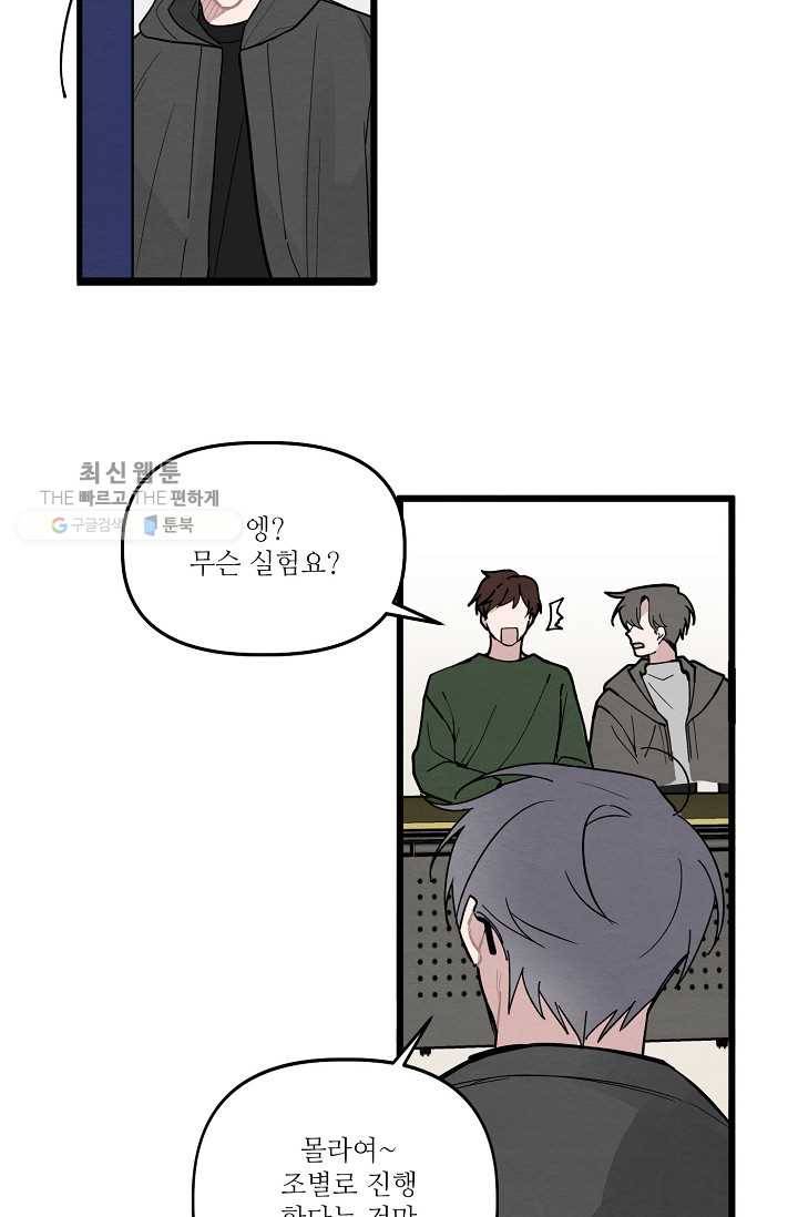 우연의 접점 15화 51
