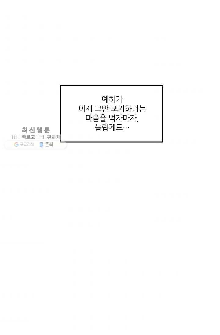 우연의 접점 15화 53