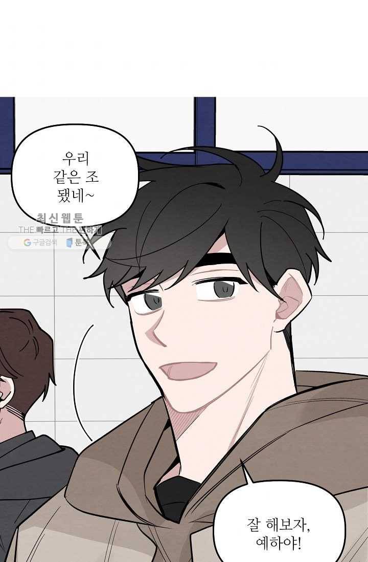 우연의 접점 15화 54