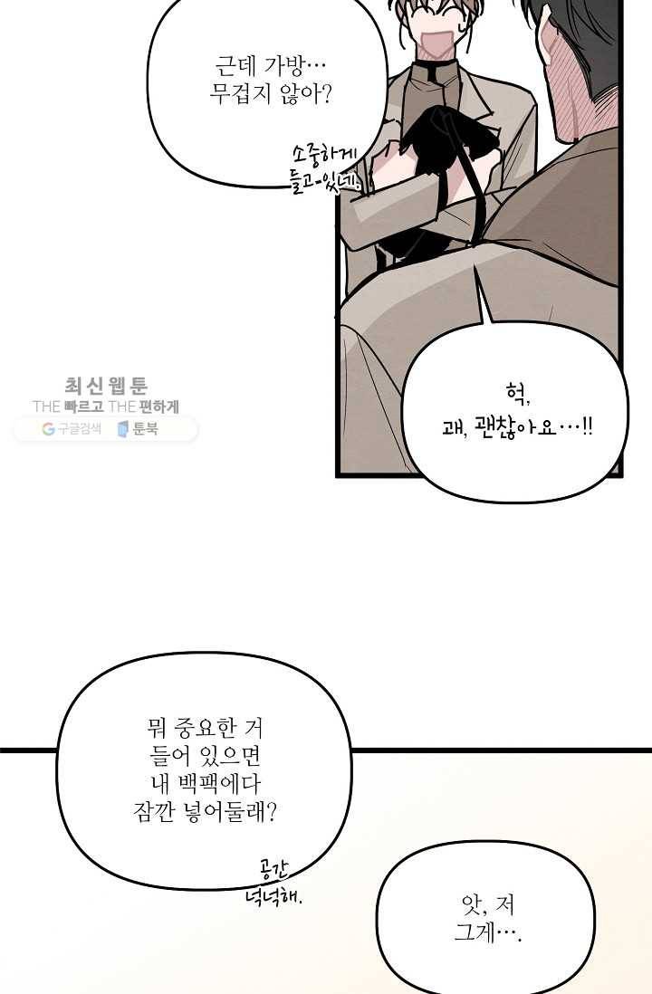 우연의 접점 15화 56
