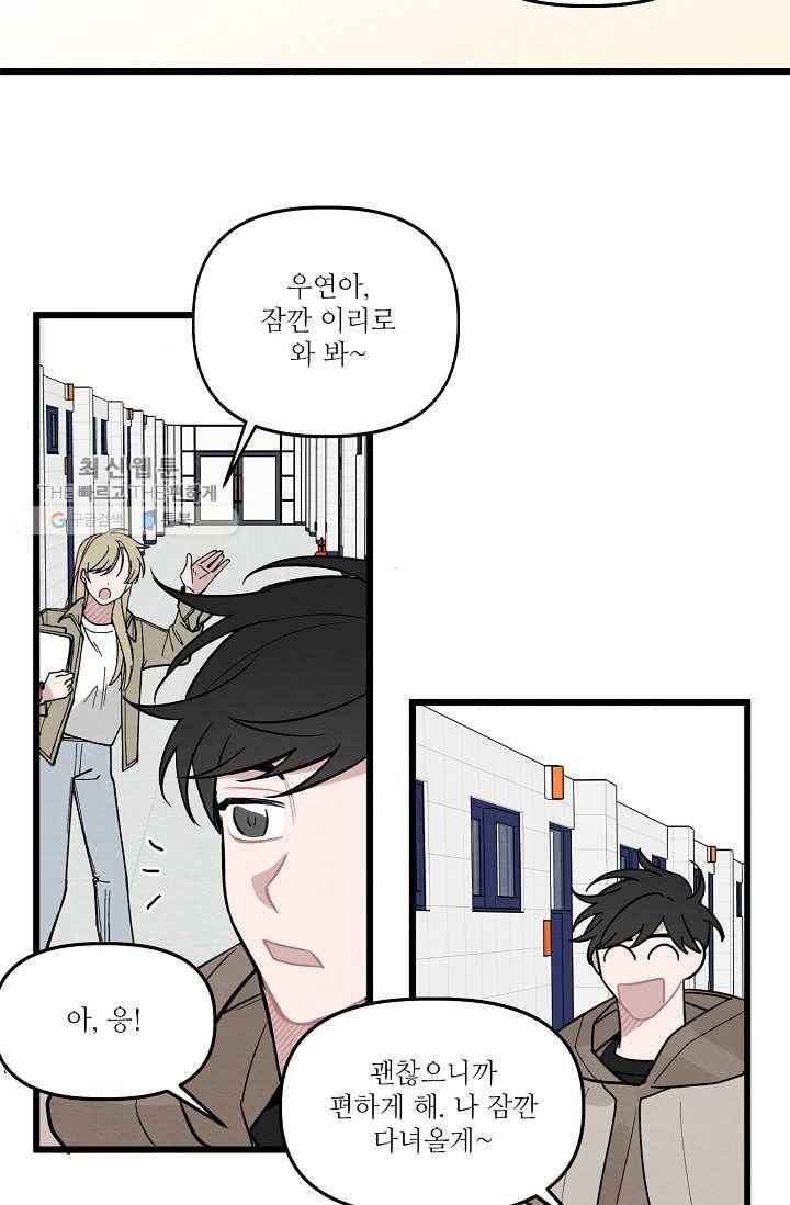 우연의 접점 15화 57