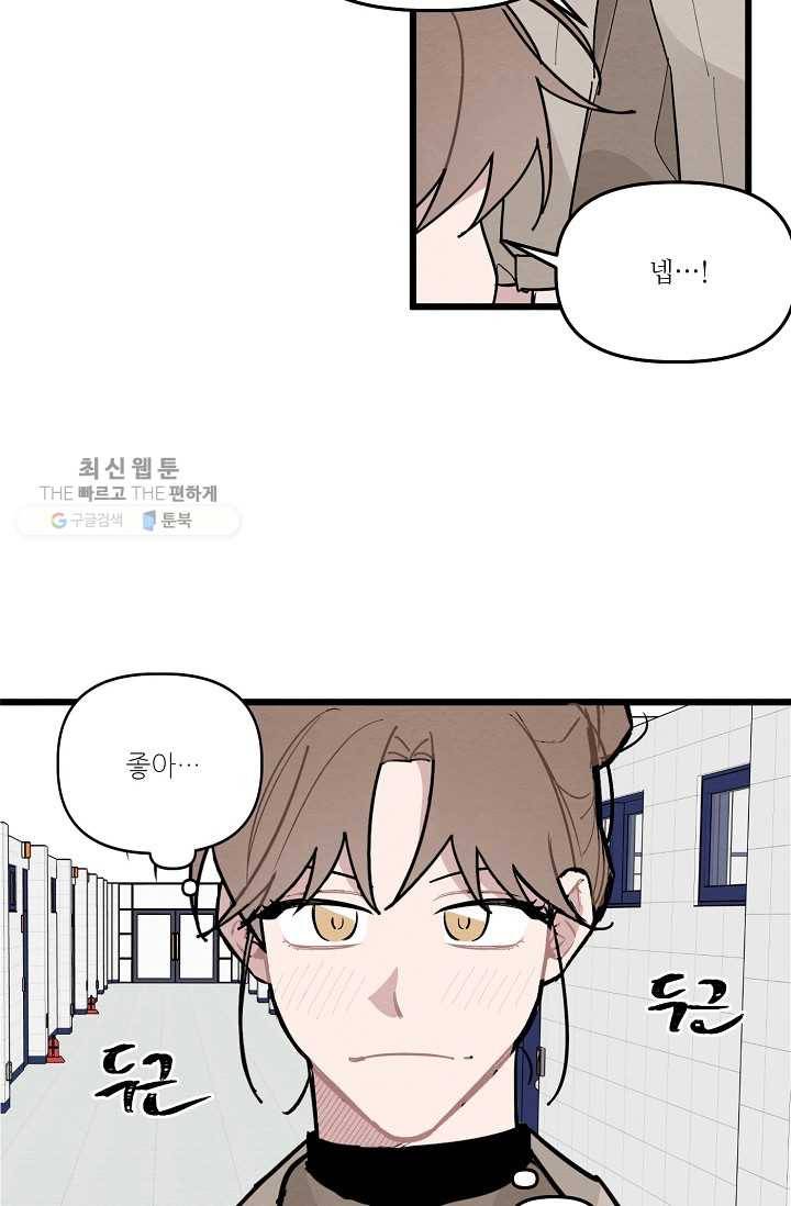 우연의 접점 15화 58