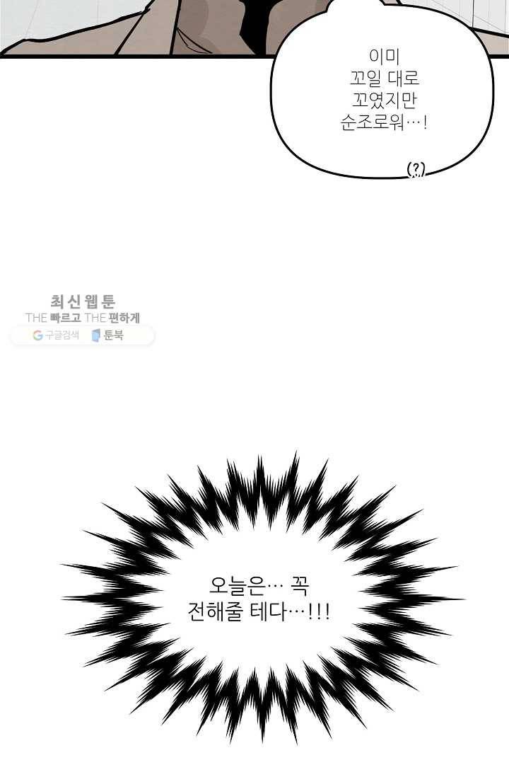 우연의 접점 15화 59