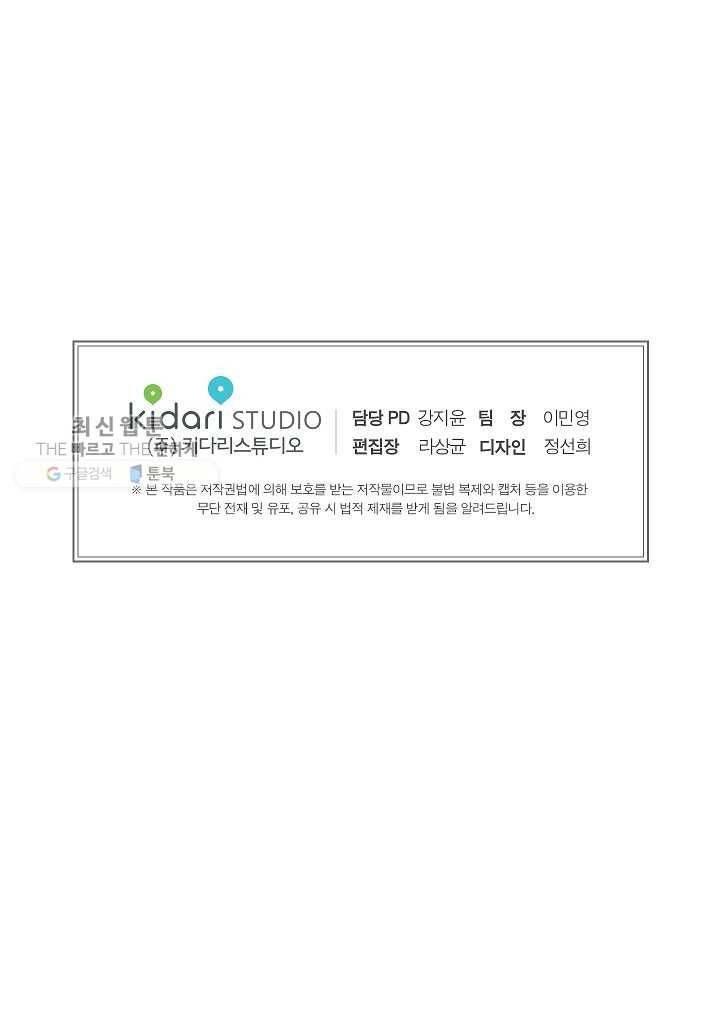 우연의 접점 15화 60