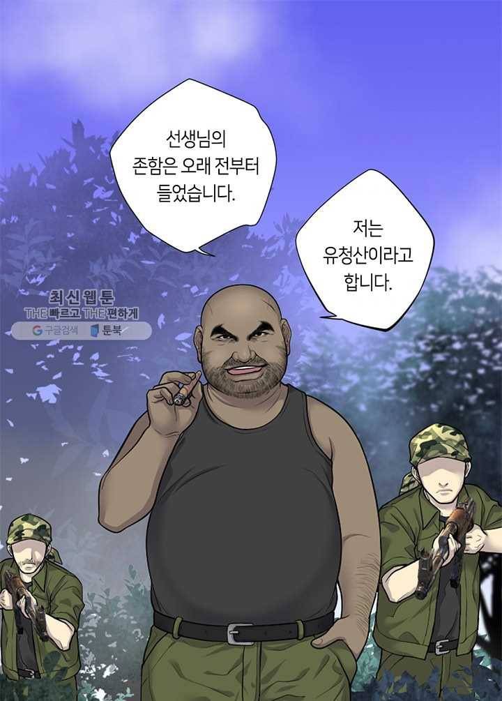 이발사 37화, 18 연쇄 음살 구역 (1) 1