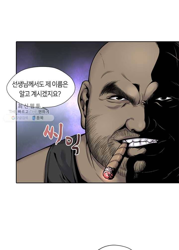 이발사 37화, 18 연쇄 음살 구역 (1) 3