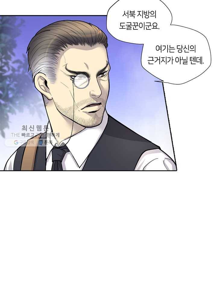 이발사 37화, 18 연쇄 음살 구역 (1) 4
