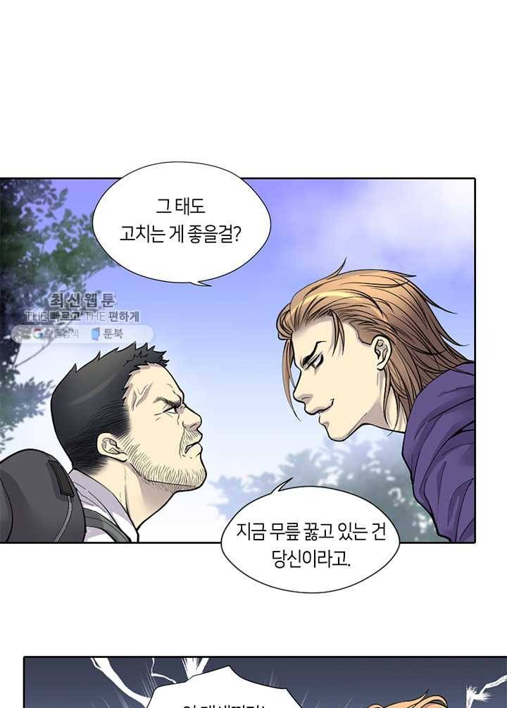 이발사 37화, 18 연쇄 음살 구역 (1) 6