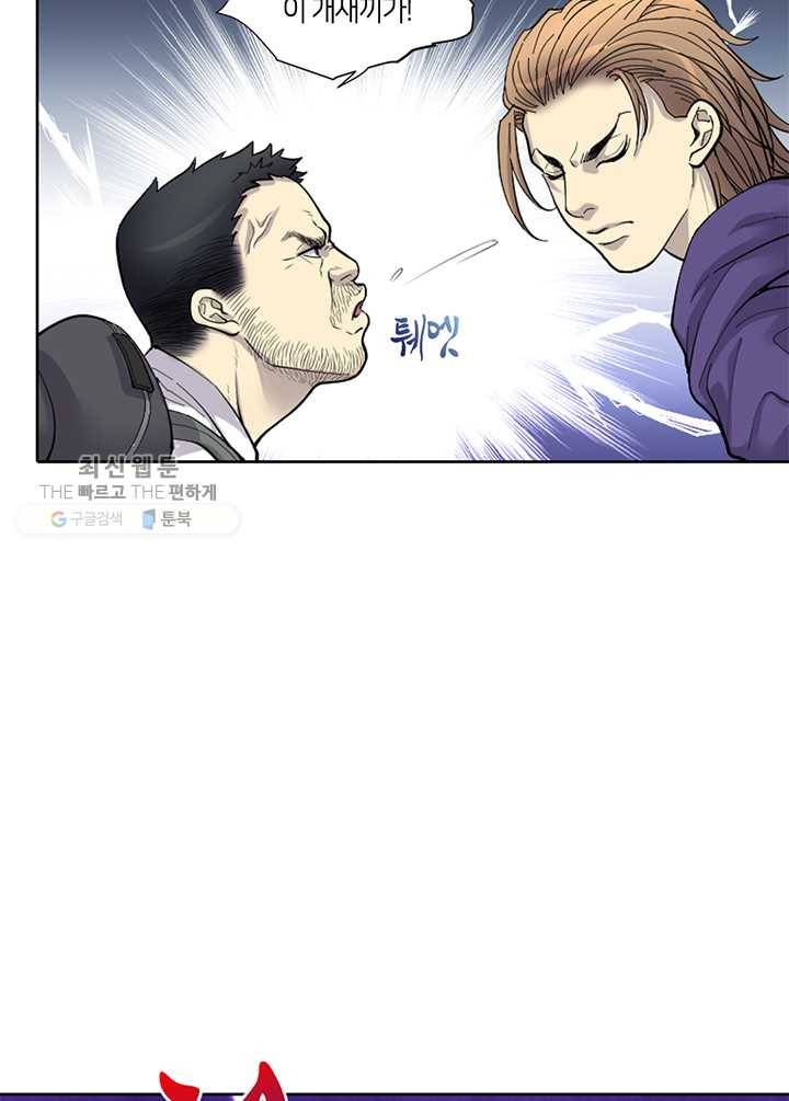 이발사 37화, 18 연쇄 음살 구역 (1) 7