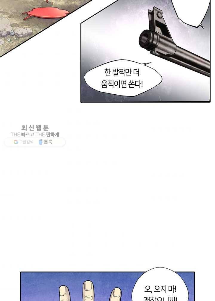 이발사 37화, 18 연쇄 음살 구역 (1) 10