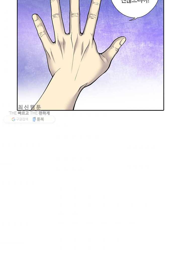 이발사 37화, 18 연쇄 음살 구역 (1) 11