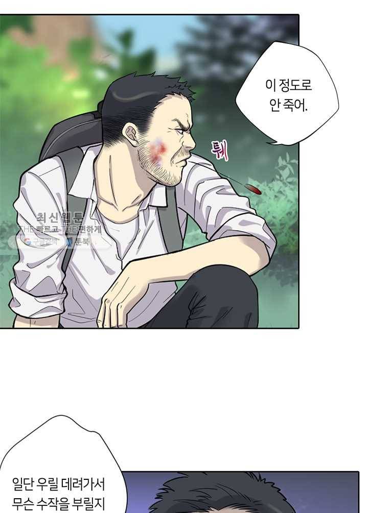 이발사 37화, 18 연쇄 음살 구역 (1) 12