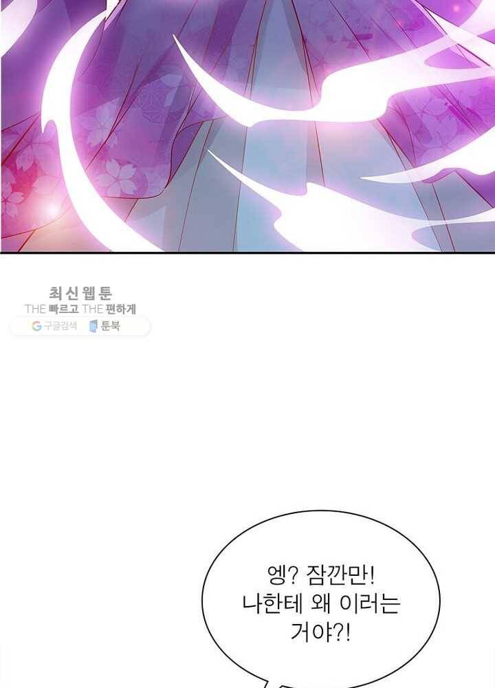 흑룡재림 36화 4