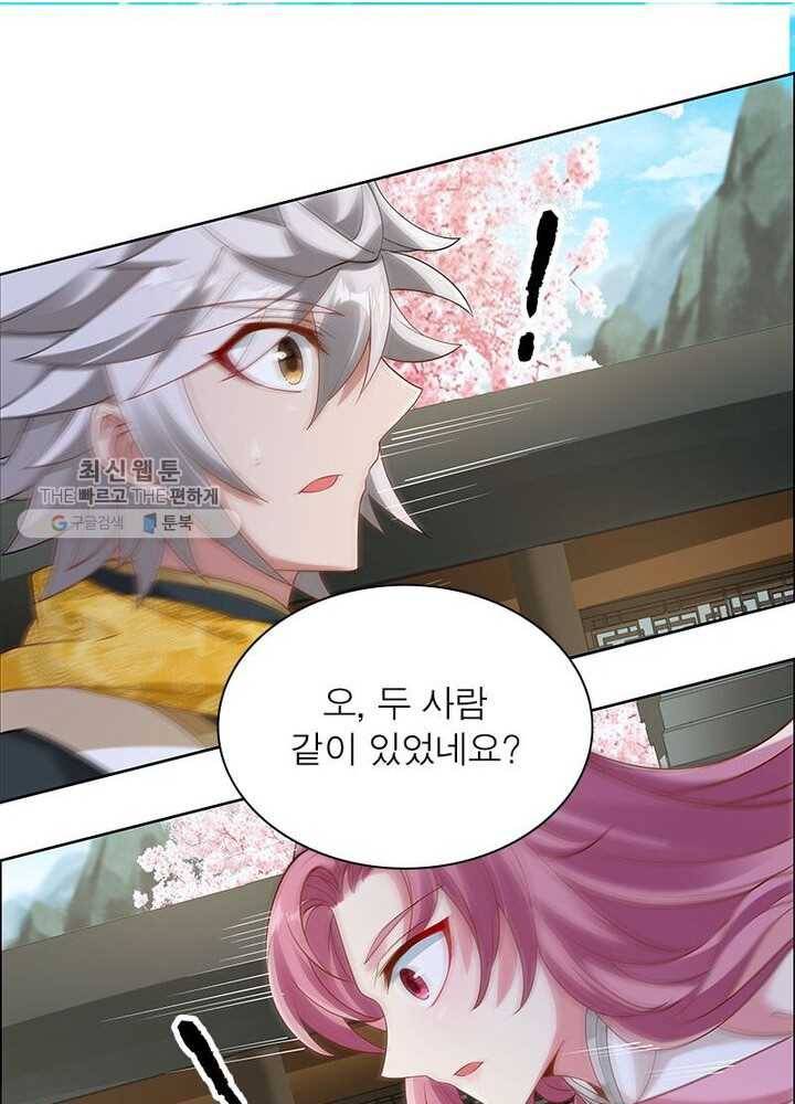 흑룡재림 36화 8