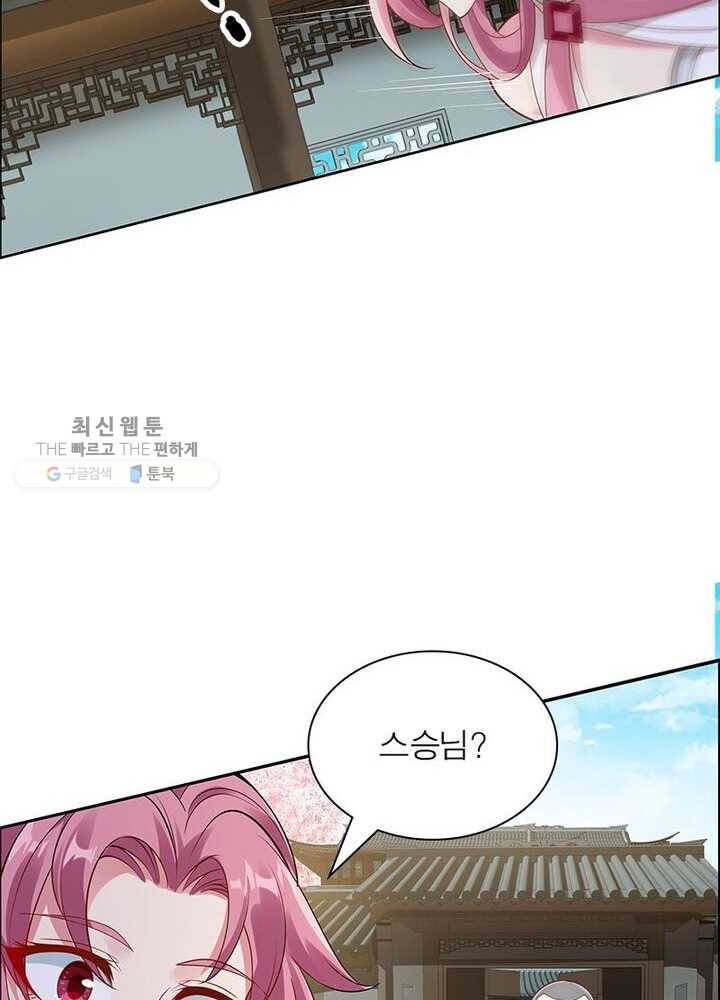 흑룡재림 36화 9