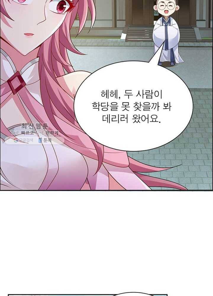 흑룡재림 36화 10
