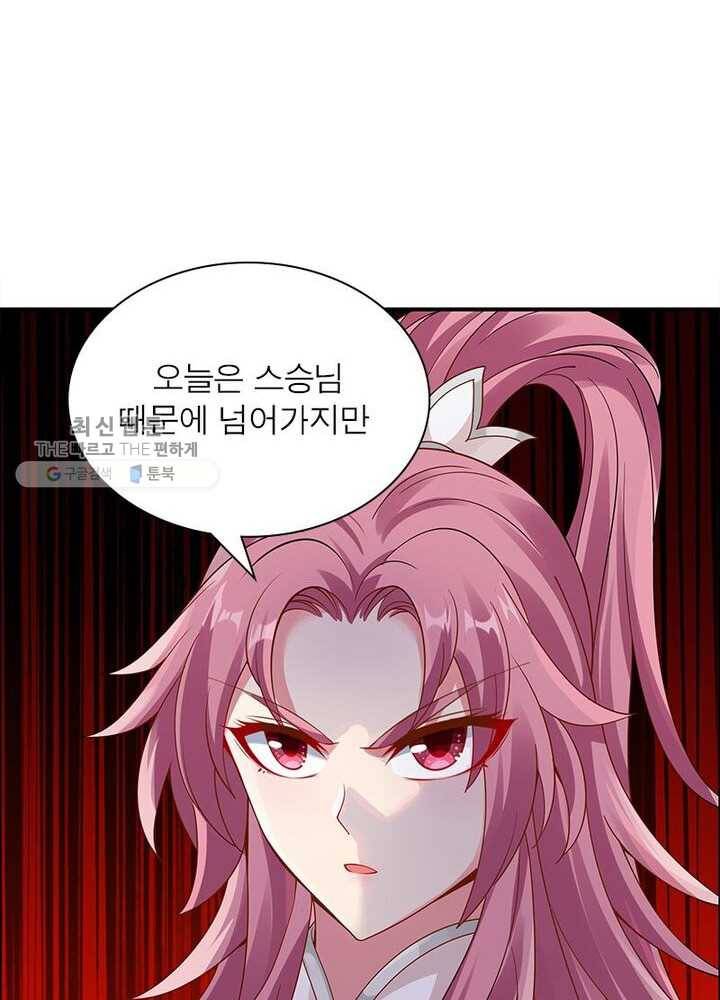 흑룡재림 36화 12