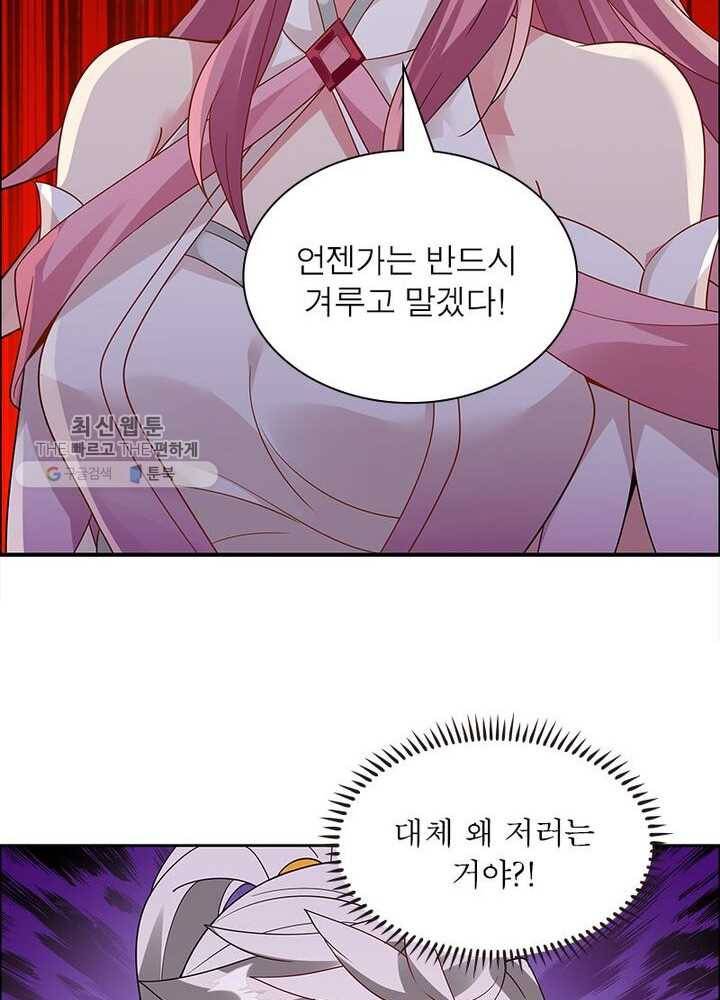 흑룡재림 36화 13