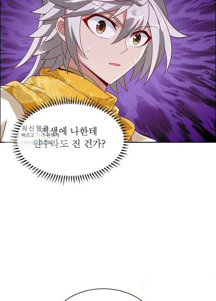 흑룡재림 36화 14