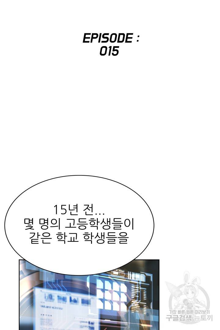 C.O.P (씨오피) 15화 2