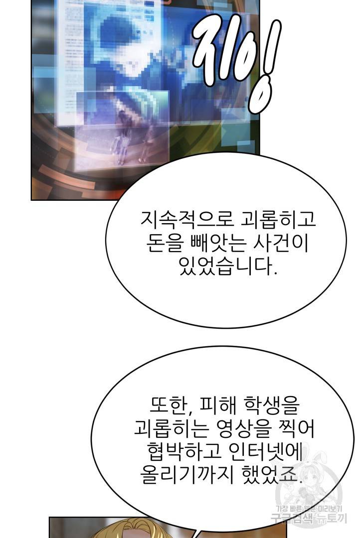 C.O.P (씨오피) 15화 3
