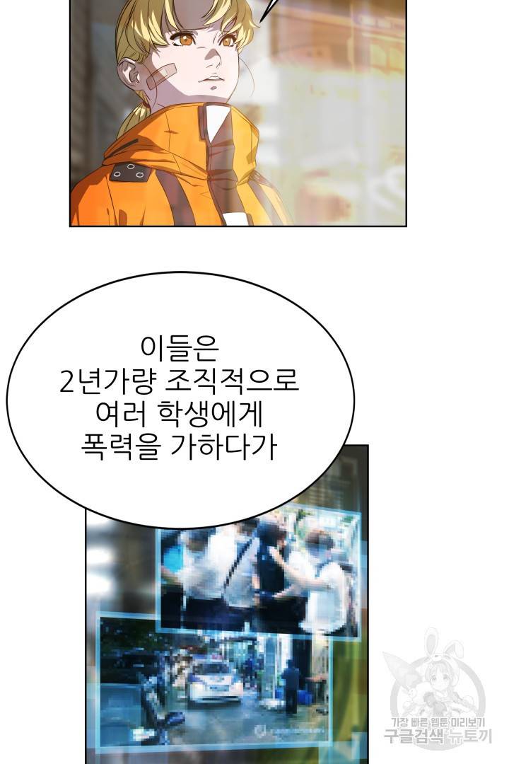 C.O.P (씨오피) 15화 4