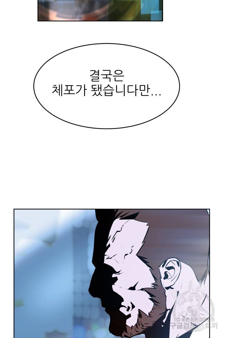 C.O.P (씨오피) 15화 5
