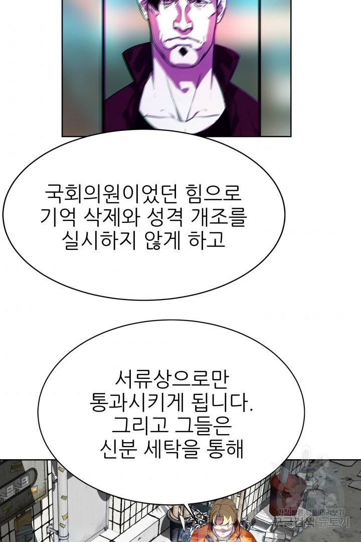 C.O.P (씨오피) 15화 7