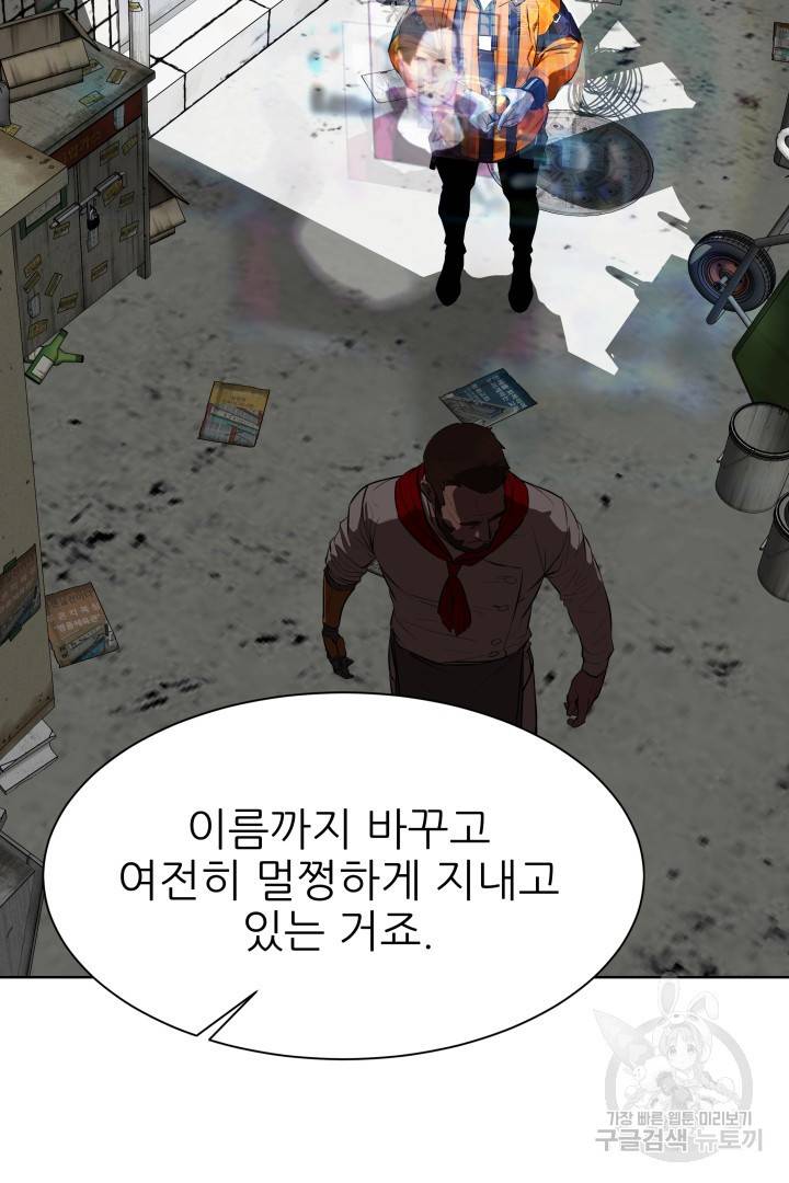 C.O.P (씨오피) 15화 8