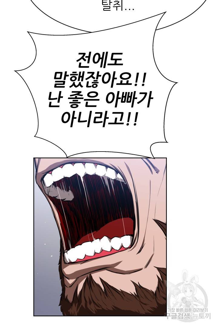 C.O.P (씨오피) 15화 10