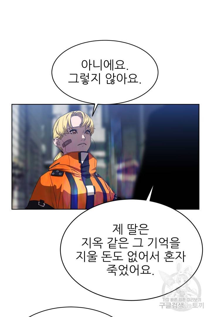 C.O.P (씨오피) 15화 11
