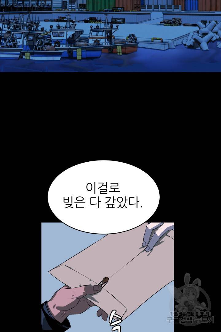 C.O.P (씨오피) 15화 15