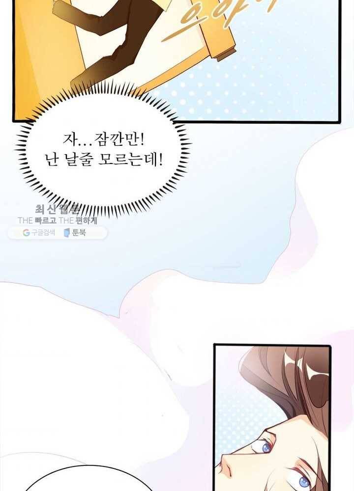 천계구매대행 6화 3