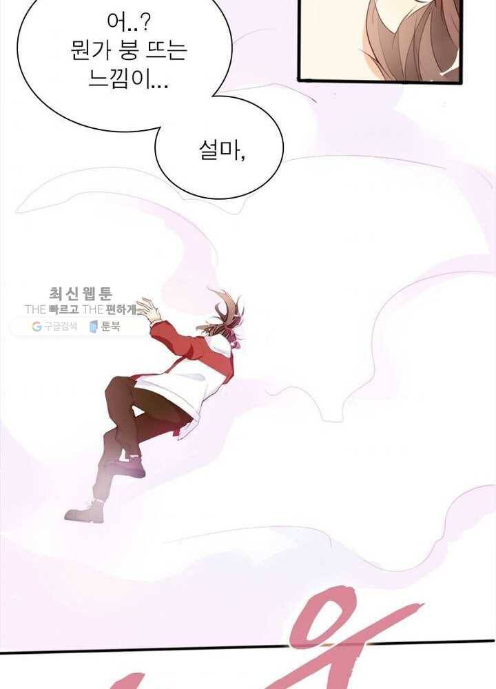 천계구매대행 6화 4