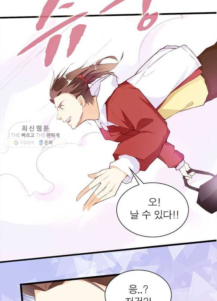 천계구매대행 6화 5
