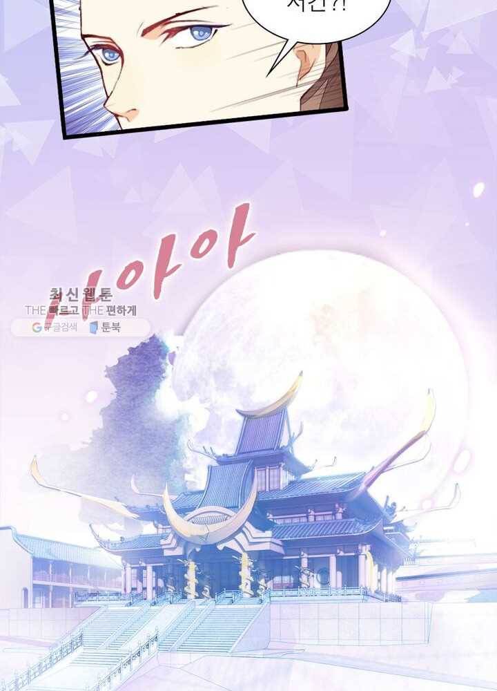 천계구매대행 6화 6