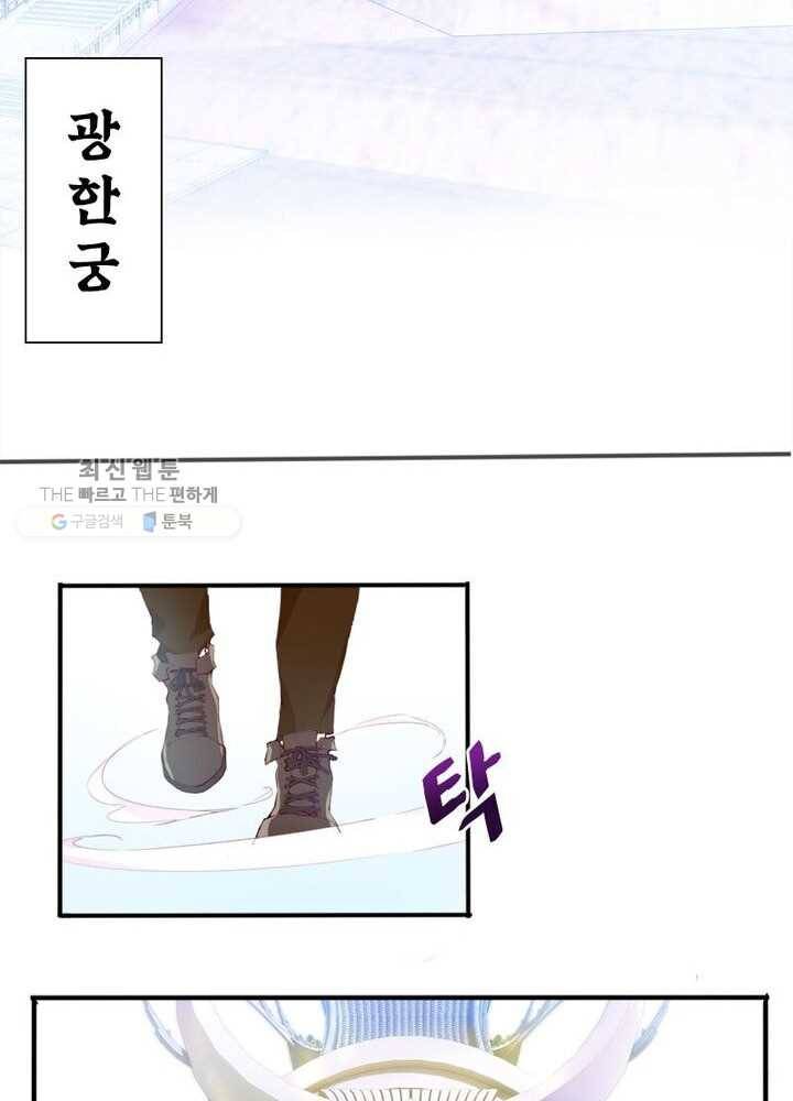 천계구매대행 6화 7