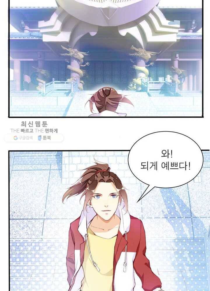 천계구매대행 6화 8
