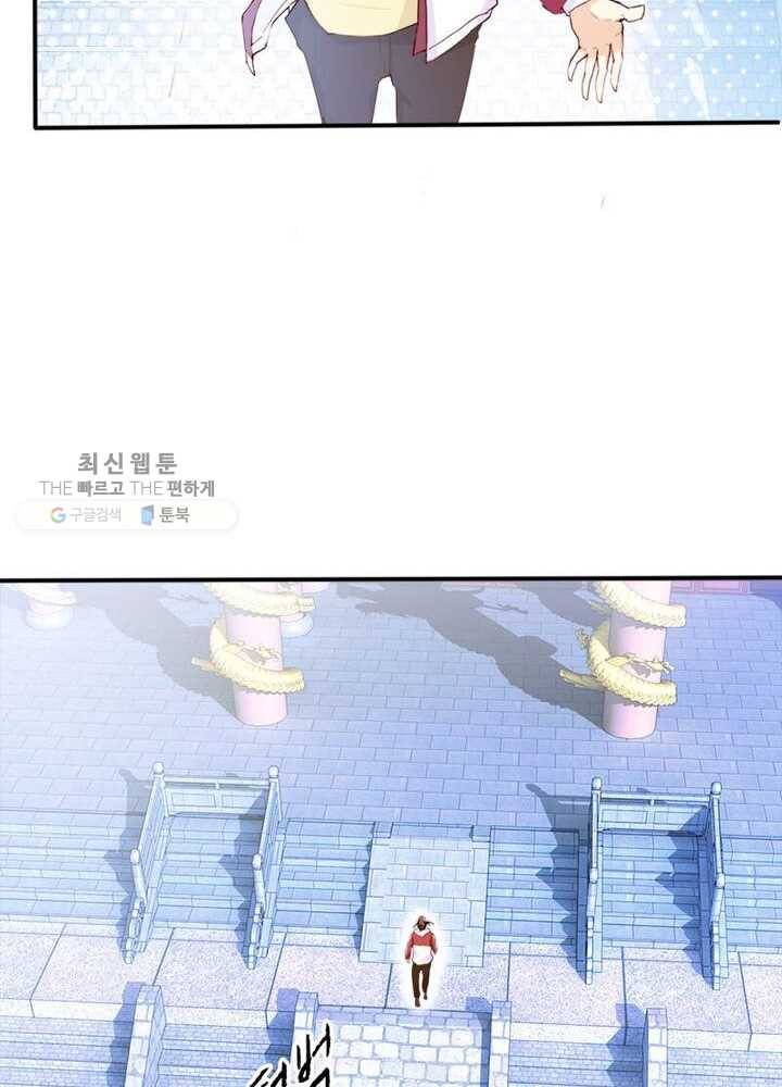 천계구매대행 6화 9