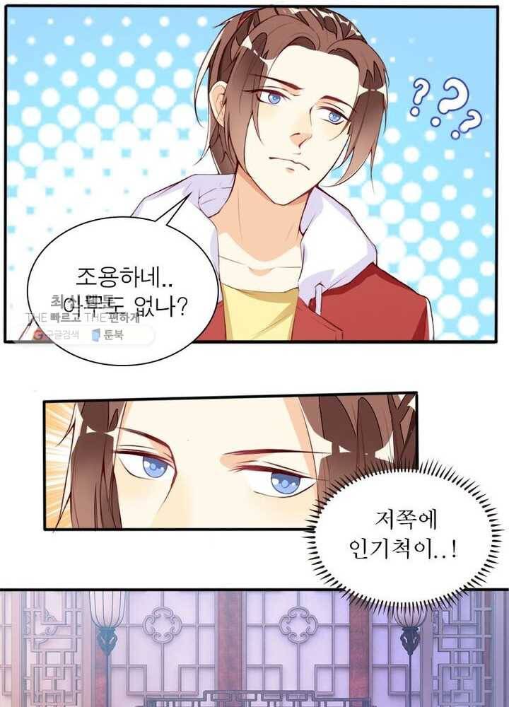 천계구매대행 6화 11