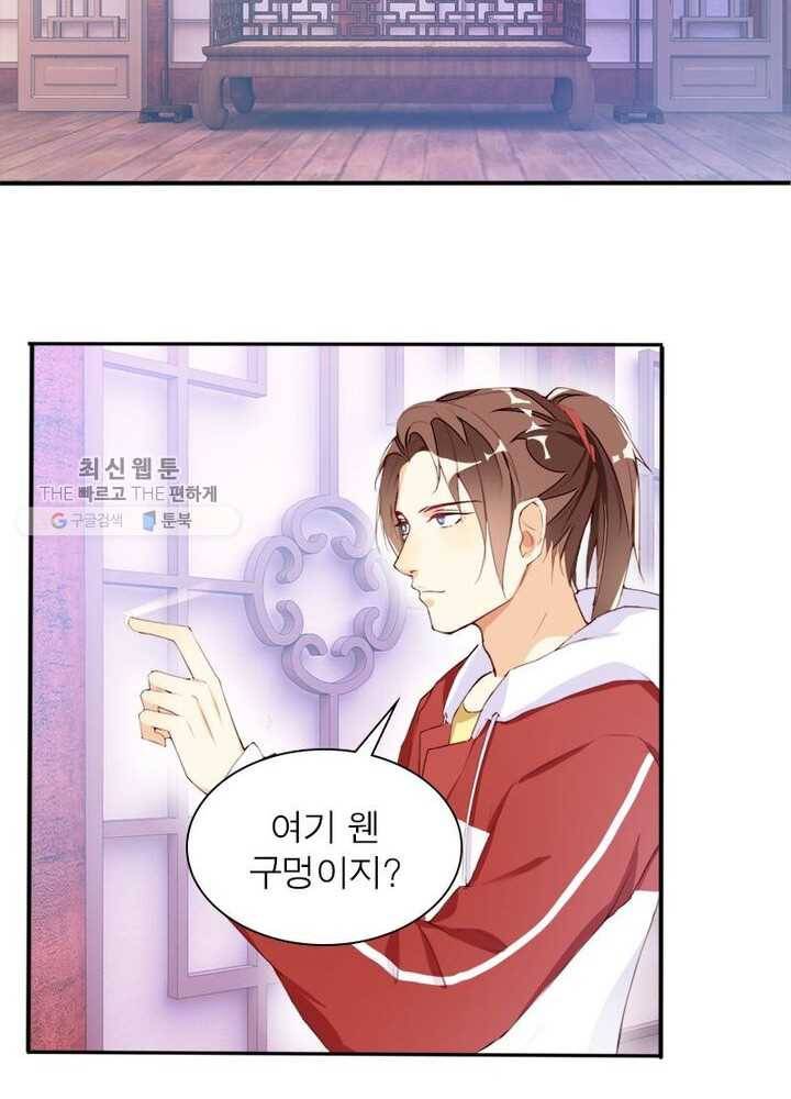 천계구매대행 6화 12
